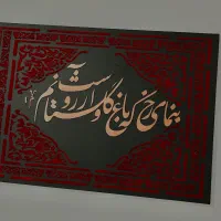 تابلو دکوراتیو