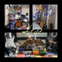 گیتار یاماها و پارسی و لوازم موسیقی