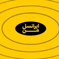 سیمکارت ایرانسل دائمی