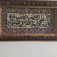 تابلو ولایت
