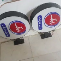 تابلو مغازه|فروشگاه و مغازه|صدرا-فارس, |دیوار