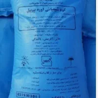 کود اوره پریل دانه ریز شیراز