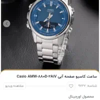 کاسیو/Casio AMW-880D-2A1V