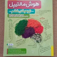 کتاب هوش مالتیپل ششم