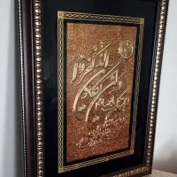 تابلوی قرآنی و ان یکاد