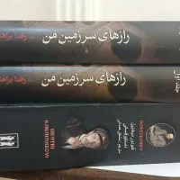 کتاب زیر قیمت دارم