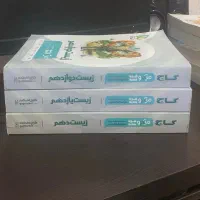 زیست میکرو قرن جدید (سه پایه)