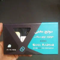 آرامش خیال با تجهیزات فوق پیشرفته ضد سرقت خودرو