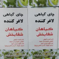 پودر لاغری