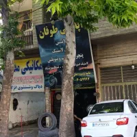مسکونی تجاری