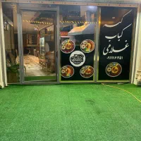 لوازم و تجهیزات کته کبابی