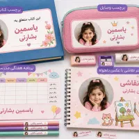 برچسب اسم برای دفتر و کتاب