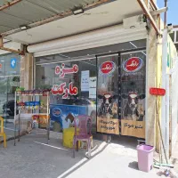 فروش اجناس سوپر مارکت