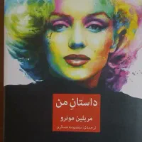 کتاب و رمان