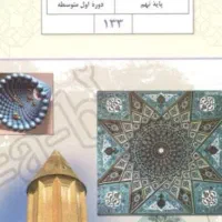 کلیه کتاب‌های کلاس نهم واگذار می‌شود رایگان