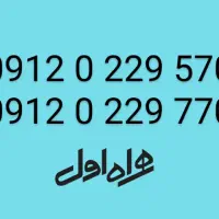 سیم کارت همراه اول رند کد ۰