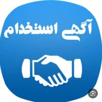 جذب تعدادی نیرو گچکار و سنگ کار