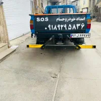 امداد خودرو و یدک کش