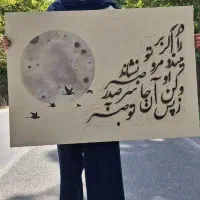 تابلو خاص
