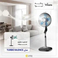 پنکه ایستاده ۳حالته تیوا