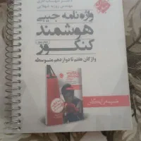 فروش کتاب زبان کنکور