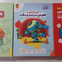 کتاب تیزهوشان ششم هوش کمپلکس و مالتیپل وسرعت و دقت