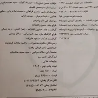 کتاب یازدهم نردبام|کتاب و مجله آموزشی|تهران, مهرآباد جنوبی|دیوار