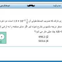 تدریس خصوصی و گروهی فیزیک متوسطه دوم