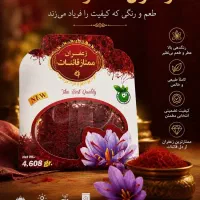 زعفران اصل قائنات عکس در آگهی از خود محصول است