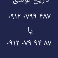 ۰۹۱۲-۰۷۹-۹۴-۸۷