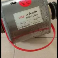 دینام کولر آبی موتو پارس
