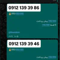جفت خط جفت جفت از اول