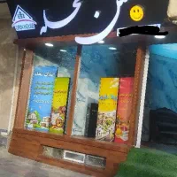 ۶۳۰مترچهاردیواری/وام‌ ساخت/روستای پیمان/غرق‌آباد
