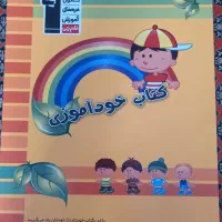 دو عدد کتاب قلمچی