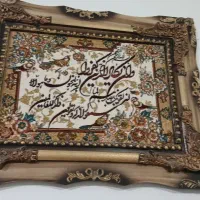 تابلو وان یکاد