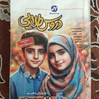 دو کتاب کمک درسی ششم و دو عدد کتاب کمک درسی هفتم