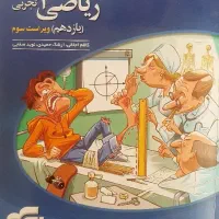 کتاب نشر الگو ریاضی یازدهم