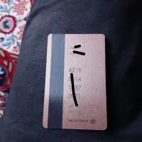 چنتا کارت گم شده