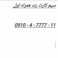 سیم کارت همراه اول