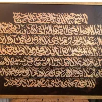 تابلو ورق طلای آیه الکرسی
