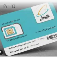 سیم کارت دائمی