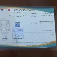پراید SEمدل 97