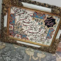 تابلو فرش