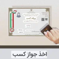 جواز . پروانه