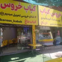 واگذاری-کبابی-با-کلیه-لوازم