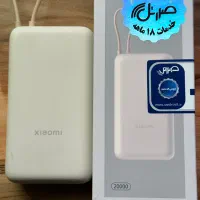 پاوربانک ۲۰۰۰۰شیائومی