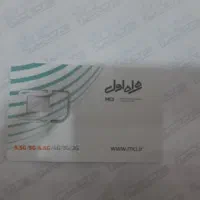 سیم کارت 912 کد 8 ۱۵ ساله خاموشه بدون زنگ خور