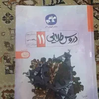 دروس طلایی رشته ریاضی پایه یازدهم