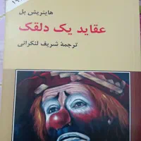 هر جلد کتاب فقط ۱۹۹ تومان