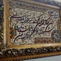 تابلو وان یکاد